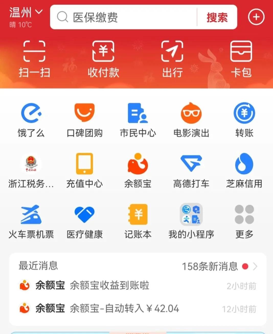 前几年医保缴费明细为什么无法查,交了两年医保怎么查不到缴费记录