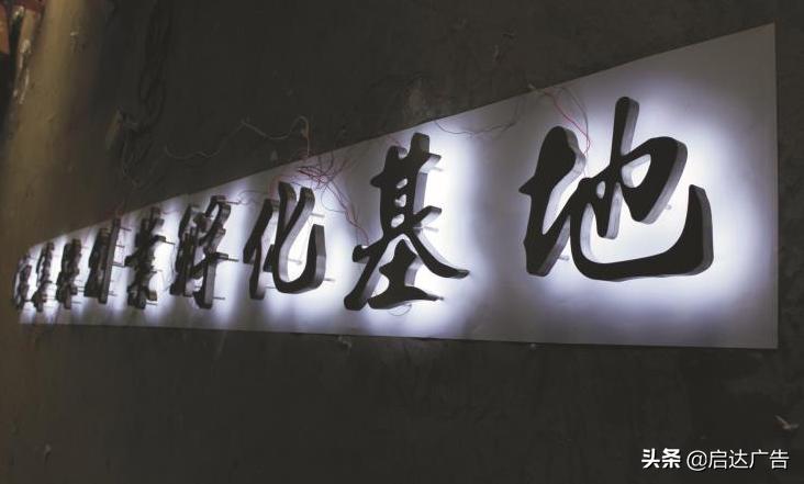 led发光字招牌材质,led发光字标识图片