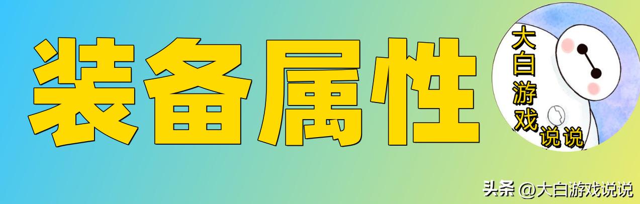 远被低估？冷门辅助装备辉耀美德，搭配卡尔玛，成版本上分利器