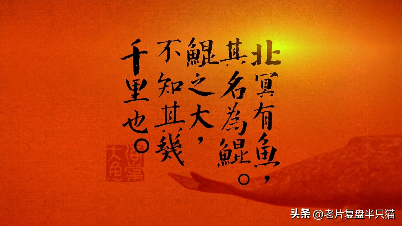 中国国漫大鱼海棠最后独白,国漫大鱼海棠深度解说