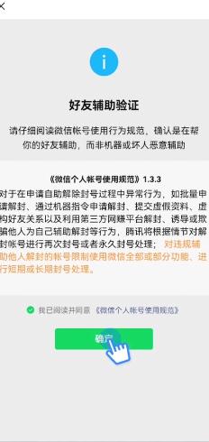 微信被封号怎么解封最快方法,苹果手机微信被封号怎么解封