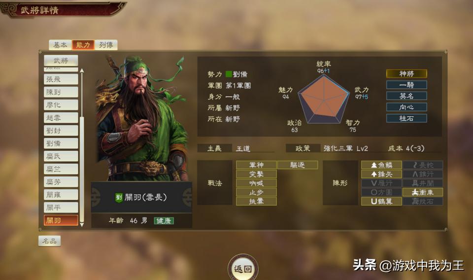 三国志14和三国志11的区别,三国志1114