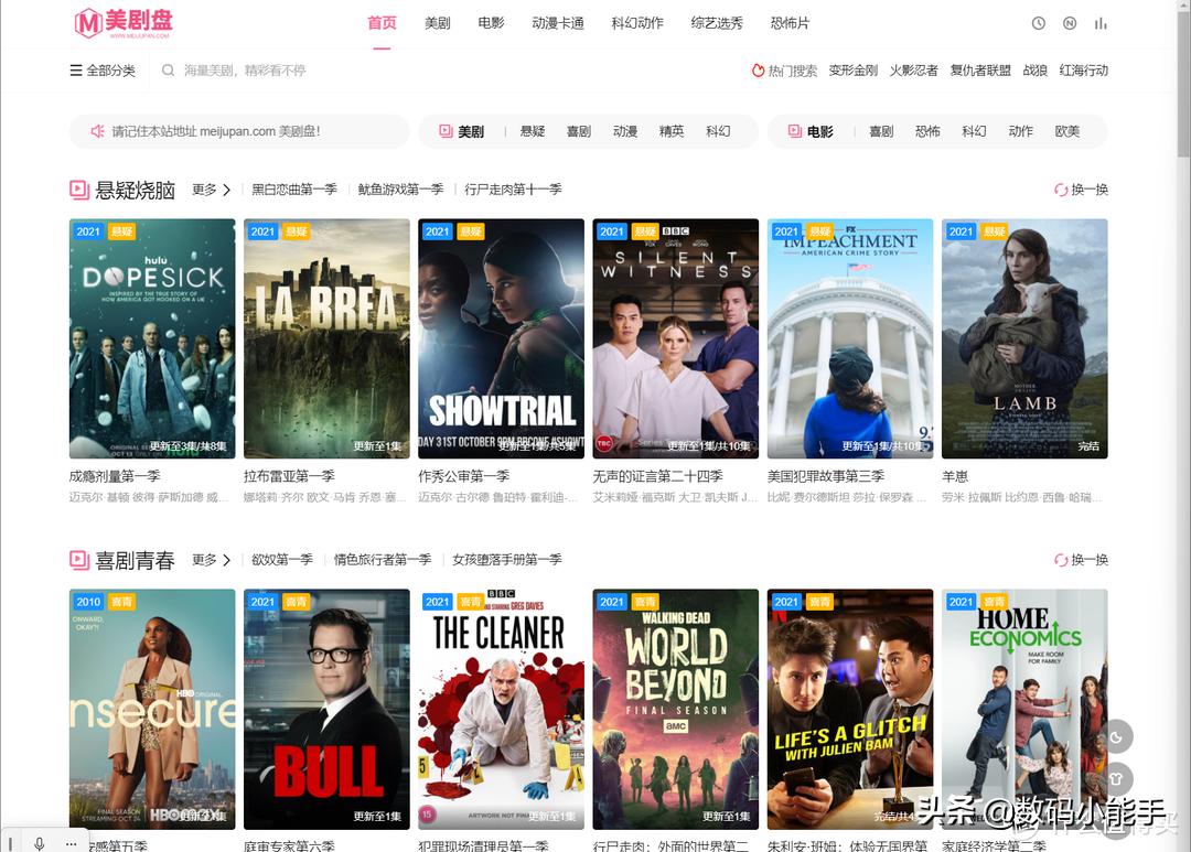 四个超好用的免费追剧网站,记住这五个网站让你实现追剧