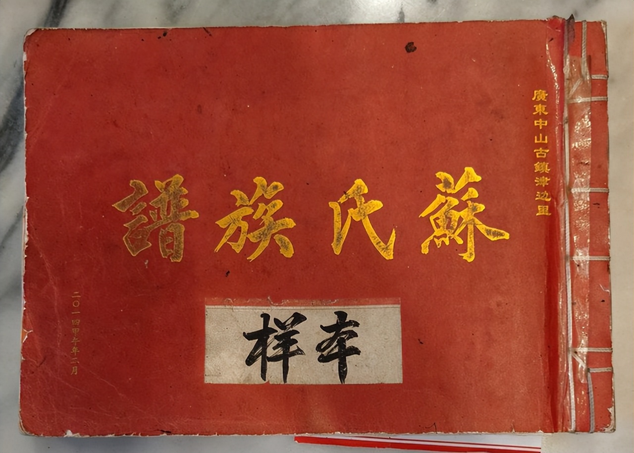 苏炳添是苏轼后代是真是假,苏炳添是苏轼后代还是前辈