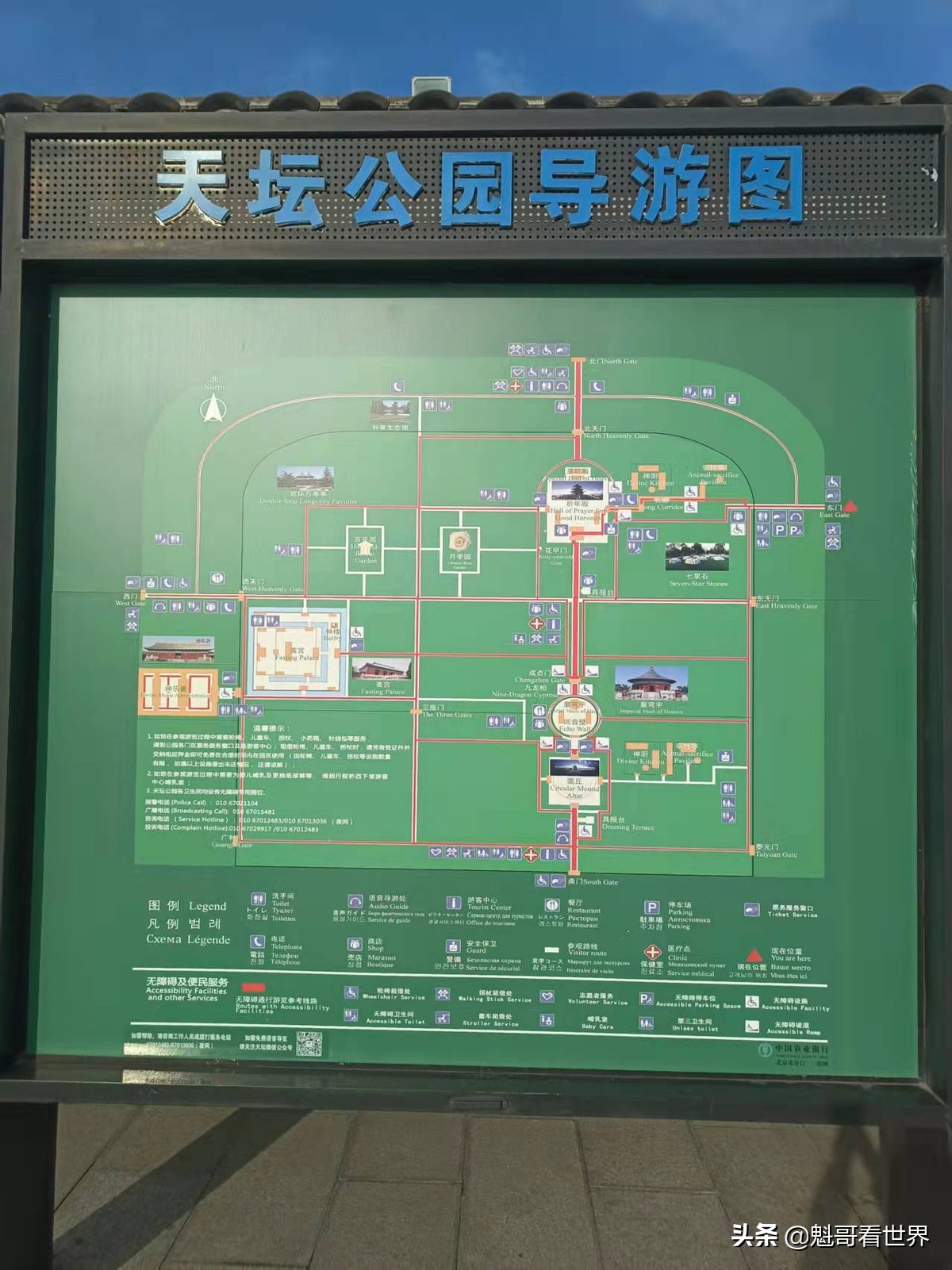 冬日游八达岭,冬日游什刹海