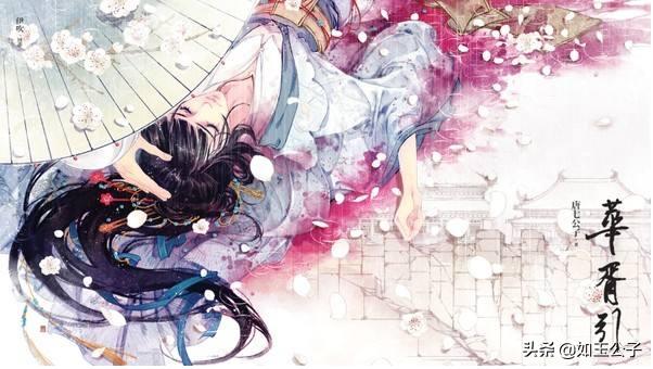 短剧华胥引,华胥引绝爱之城一世长安