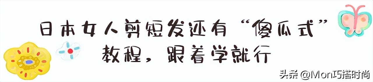 女人超过30岁一定要剪短发,为什么女性年龄大了都剪短发