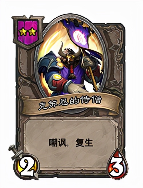 酒馆战棋护甲系统重磅归来，理财鱼、蜘蛛移除，一本流严重削弱