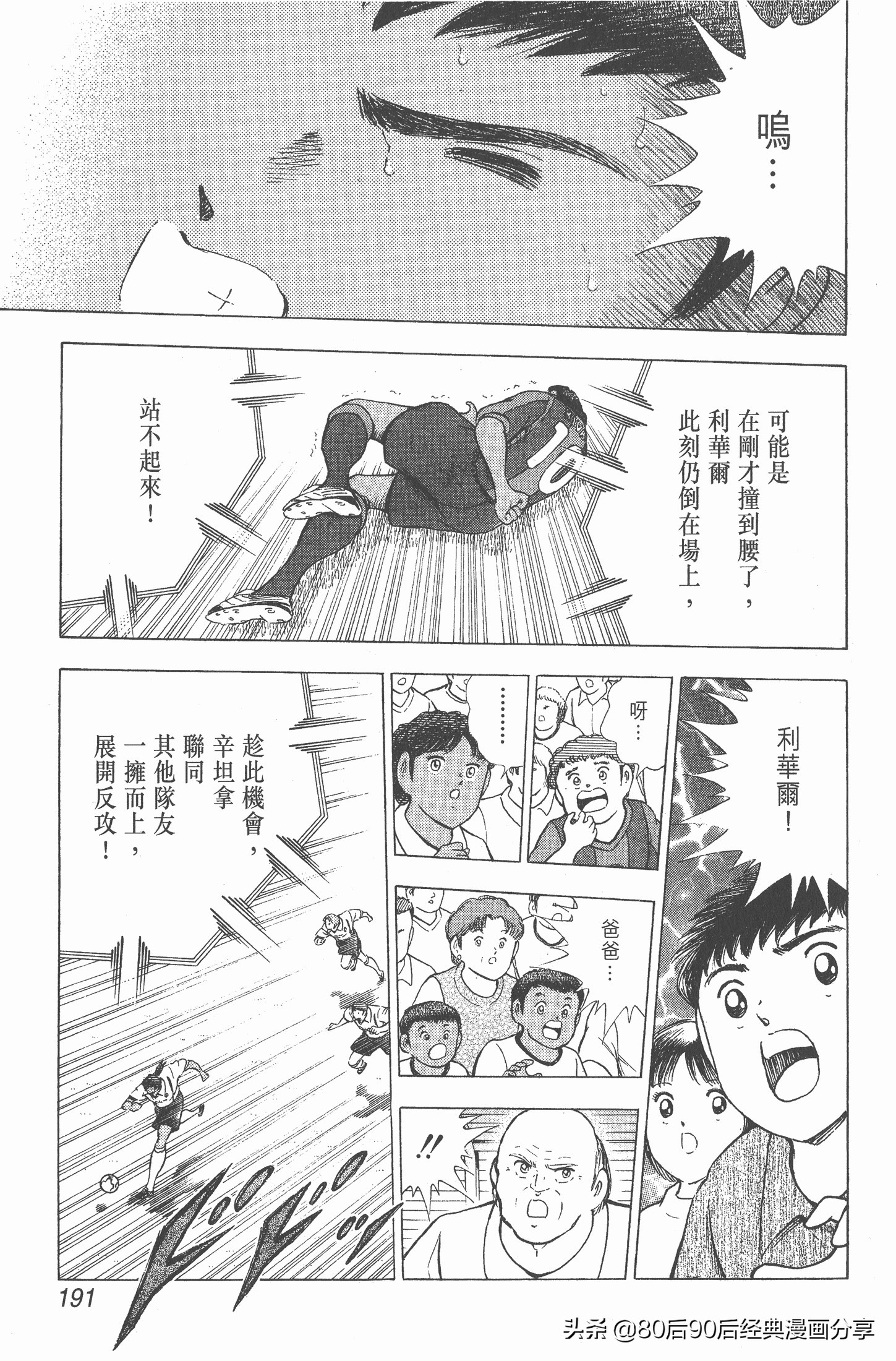 瓒崇悆灏忓皢roadto2002,瓒崇悆灏忓皢road2002