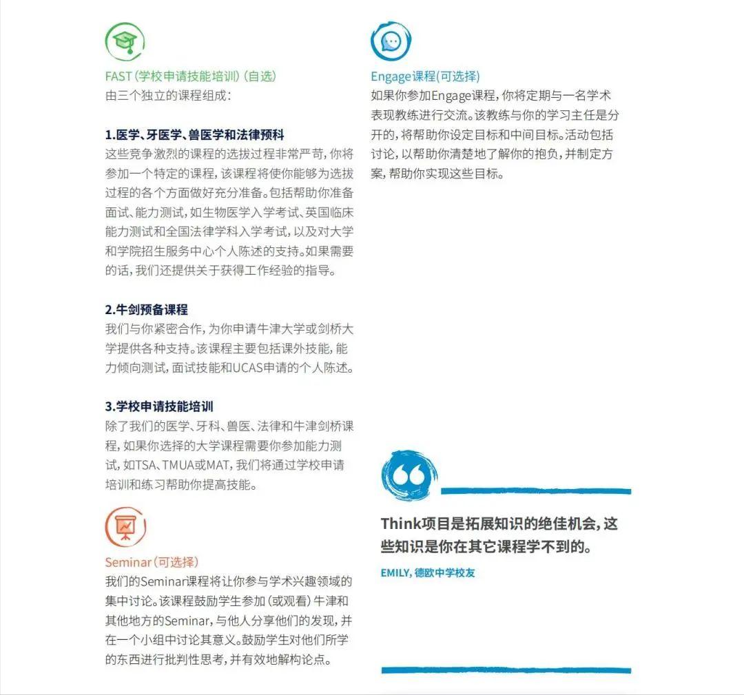 “当代孟母”梦中情校！英式House，英国德欧中学牛剑G5拿手软