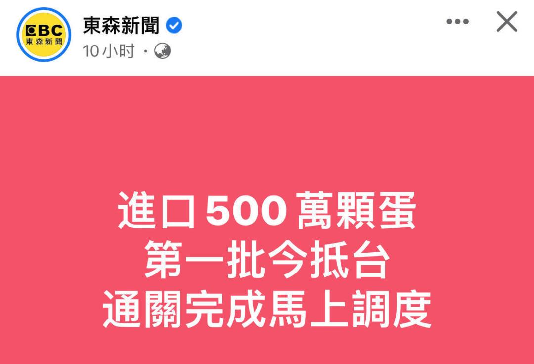 连麦当劳都无蛋可用?台湾这波缺蛋够狠