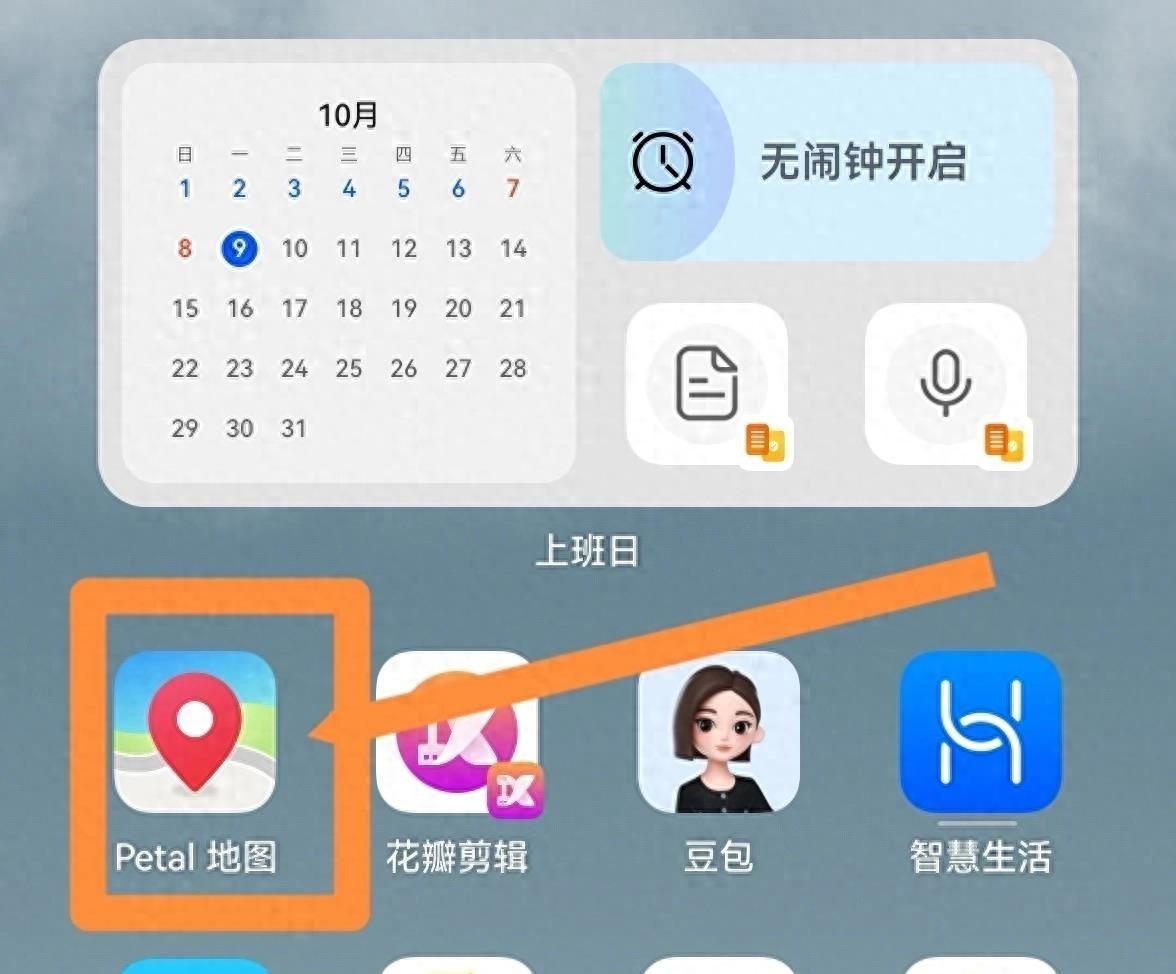 华为地图如何再安装到车上,华为地图能安装在车机吗