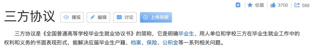 三方协议期间被辞退怎么办,三方协议毕业生违约怎么处理