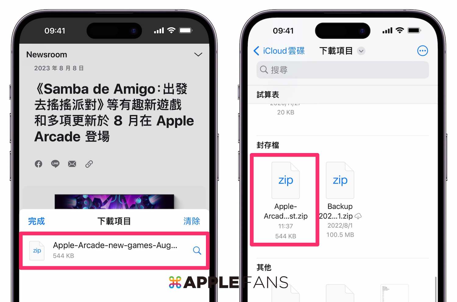 iPhone*载下**档案在哪？一步一脚印教你找到它们