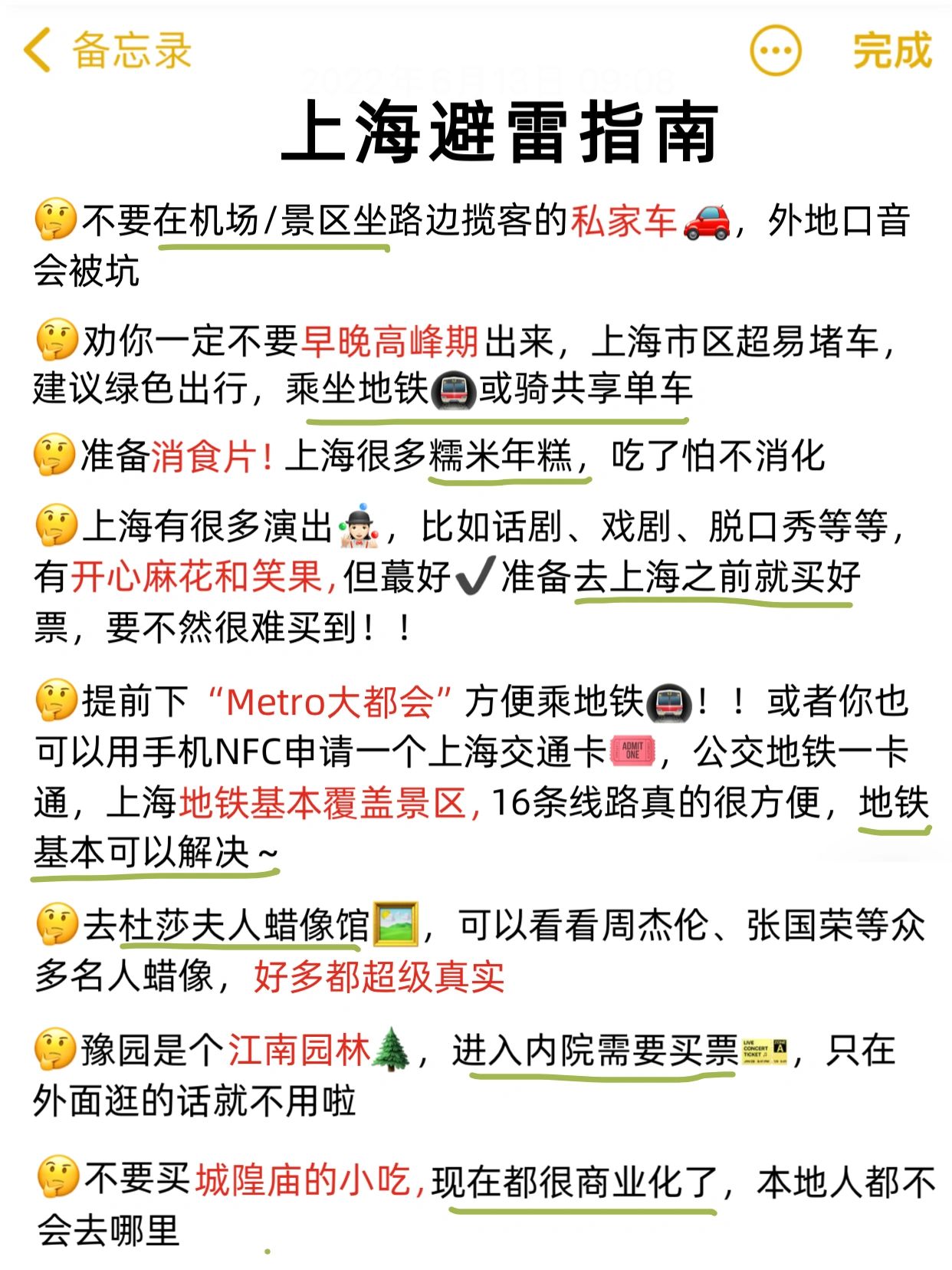 个人旅游上海避坑攻略,上海两日游最全避坑旅游攻略