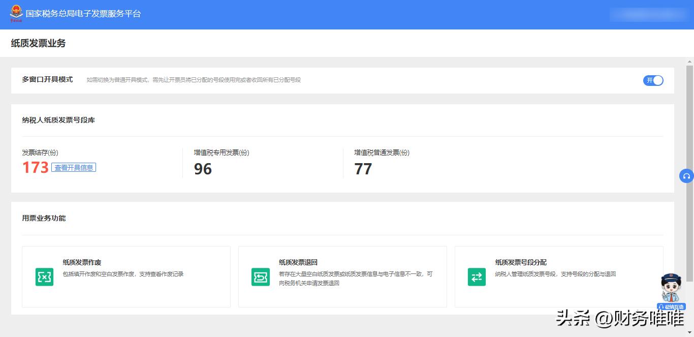 一般纳税人电子发票开通流程,税务电子发票平台怎么进入