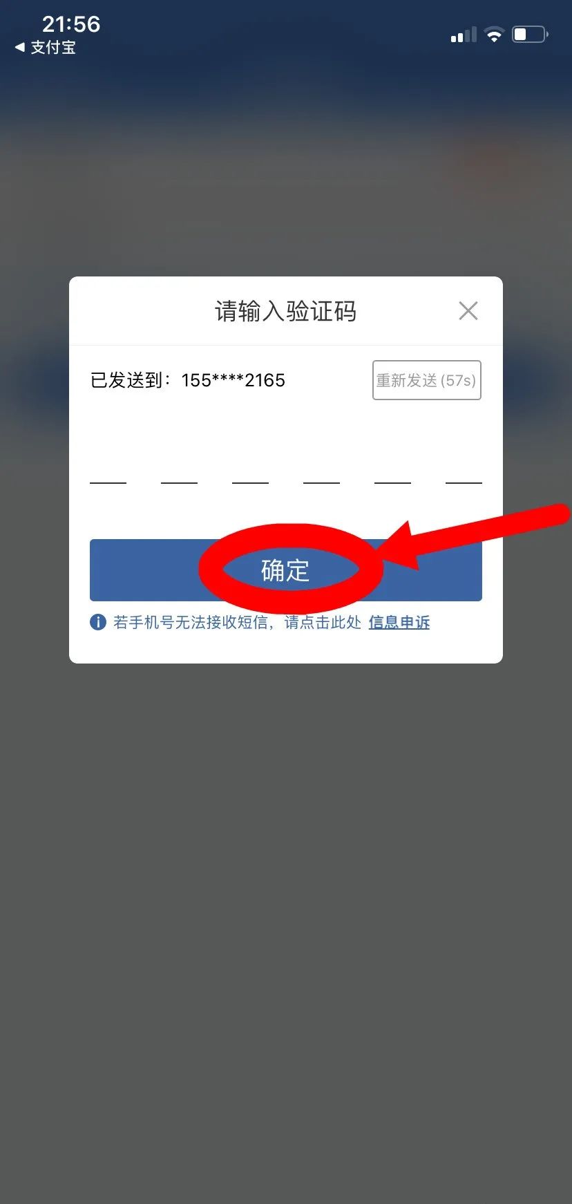 交管12123如何手势登录,交管12123无法登录进去是什么原因