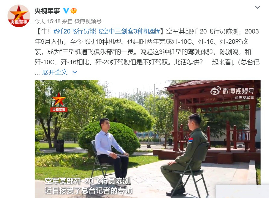 歼20飞行员到底有多厉害,歼20战机超牛时刻