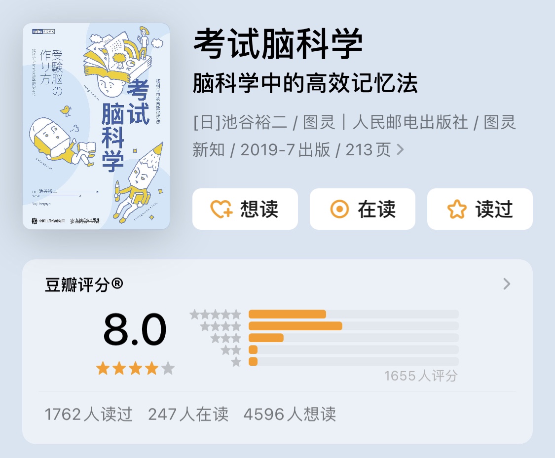 五本书让你变得能说会道,五本让你变聪明的书