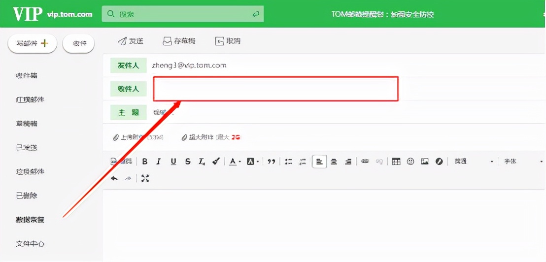 邮箱如何群发邮件,邮件如何快速群发