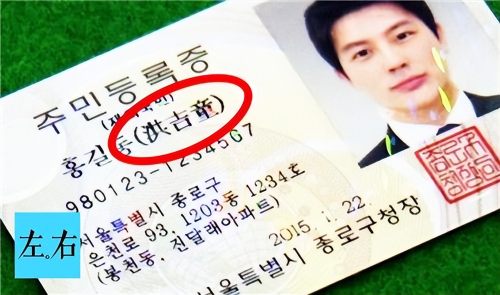 韩国人身份证上有英文吗,韩国人的身份证用的都是汉字是吗