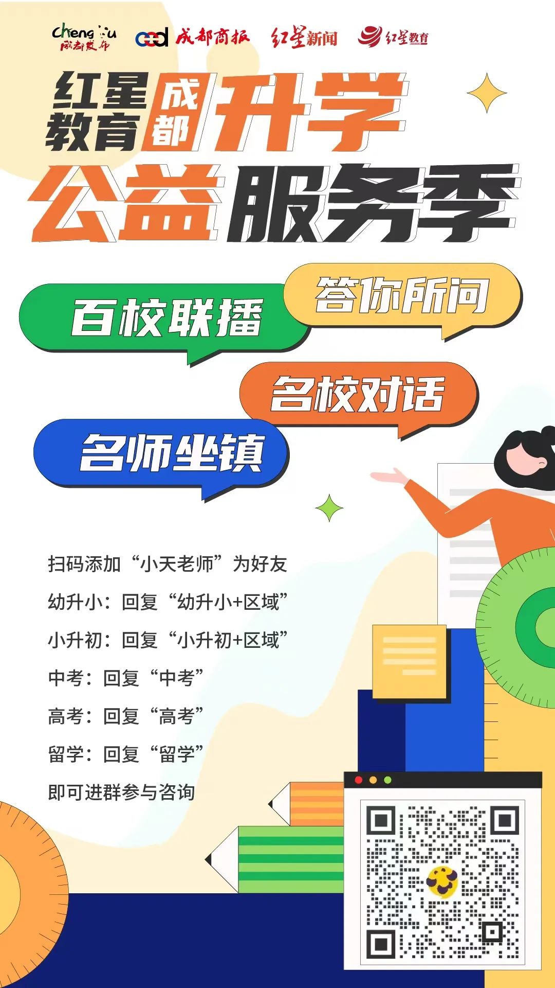 高中录取分数线每年都涨多少,高中录取线以后会变低还是变高