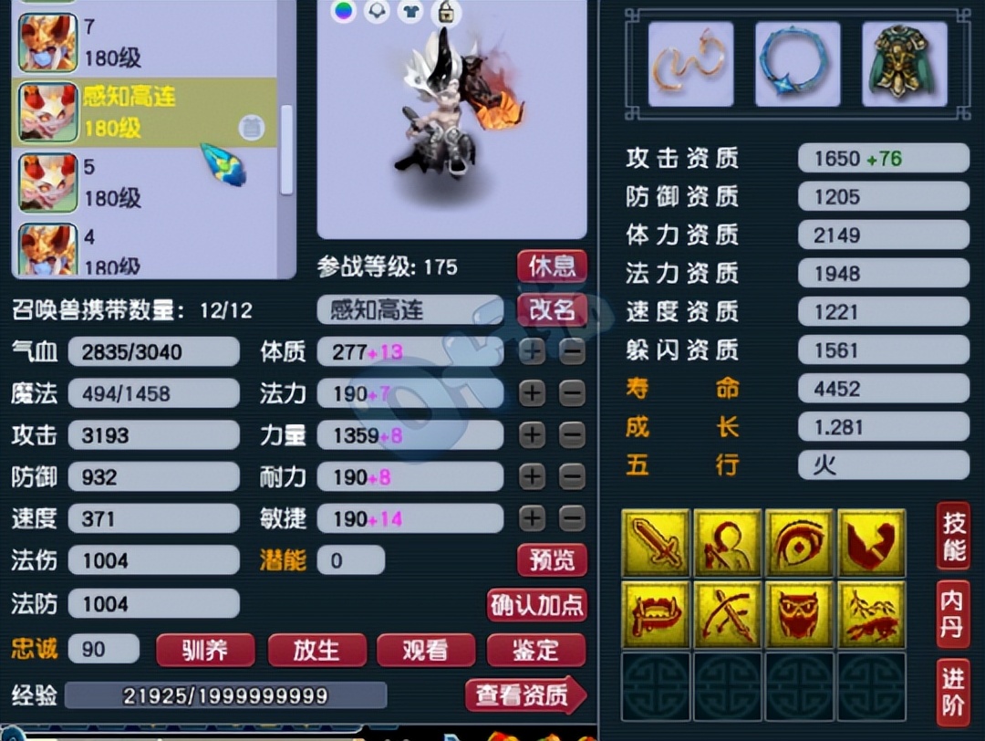 梦幻西游老板号估价,梦幻西游老板想卖号