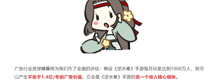 不氪金靠卖广告赚钱？网易新游：真的可以，还能玩移植呢