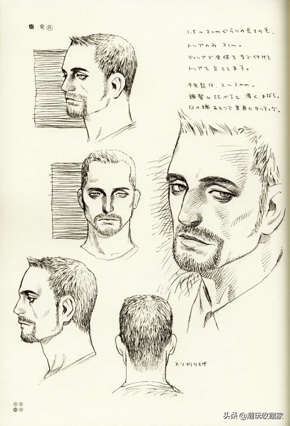 村田绘画作品,村田诗词