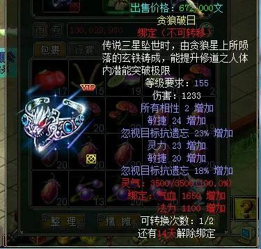 问道网游简介,经典网游问道