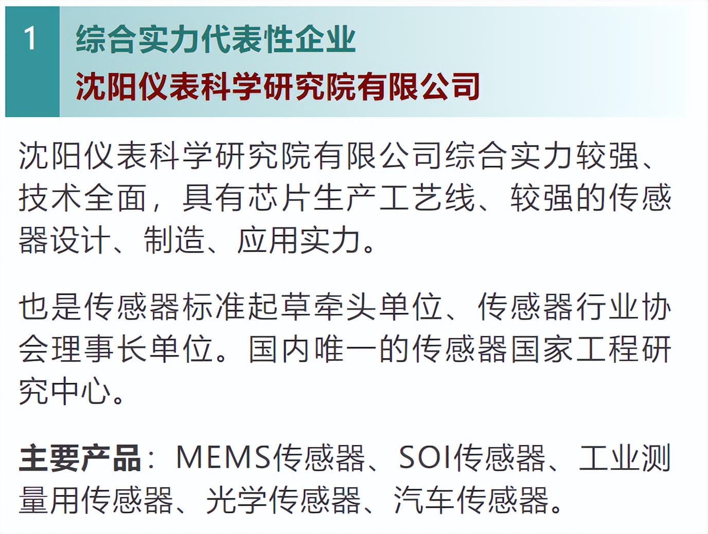 中国的传感器市场现状,我国传感器的研究现状