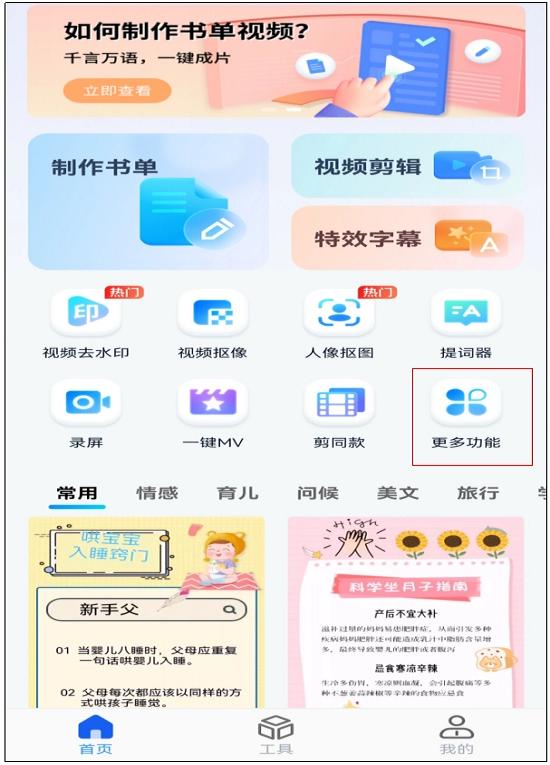 怎么打开免费的md5值修改工具,md5修改工具修改视频使用方法