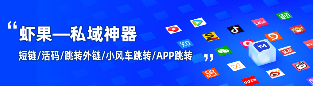 免费搭建短链生成器,短链接生成器app