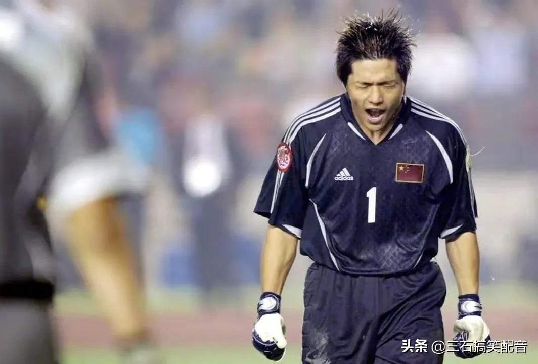 强奸？吸毒？入狱？国足02-04年鼎盛时期的三位国门跌落神坛