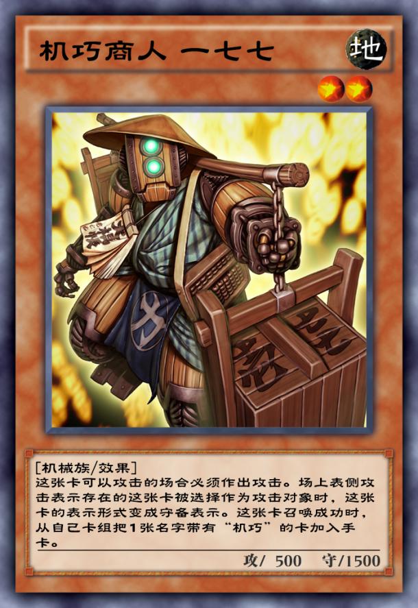 决斗链接水晶机巧卡组推荐,游戏王决斗链接3周年庆技能