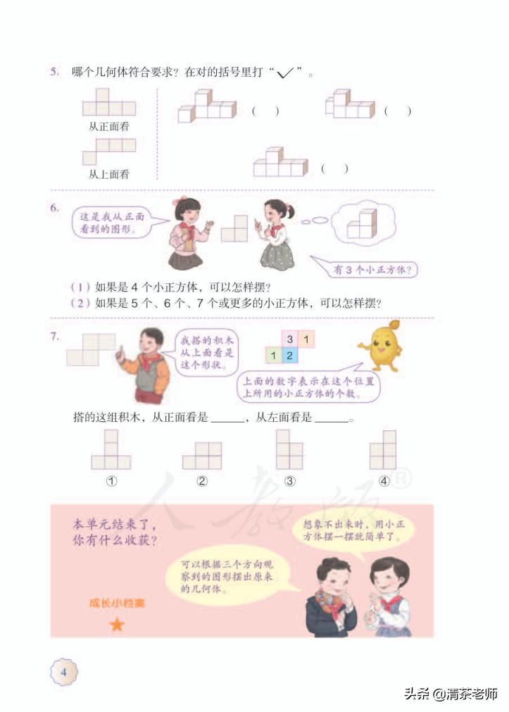 2022五年级数学下册电子版pdf,人教版五年级数学下册家长必看