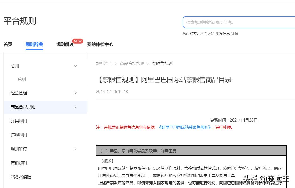 阿里巴巴国际站高质量产品,阿里巴巴国际站产品发布4.9评分