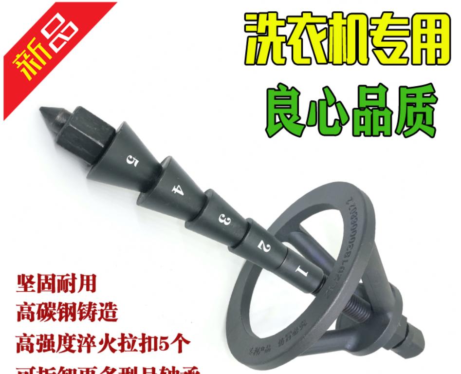 自己更换滚筒洗衣机轴承,怎样给滚筒洗衣机换轴承