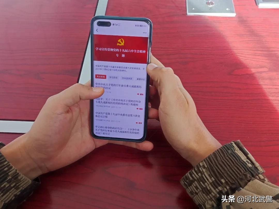 组织学习党的十九届五中精神,学习党的十九届六中全会简报