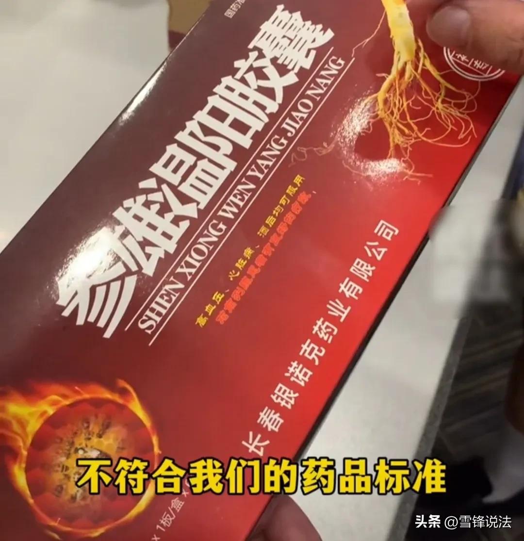 湖北武汉查处假壮阳药,武汉壮阳药特大案