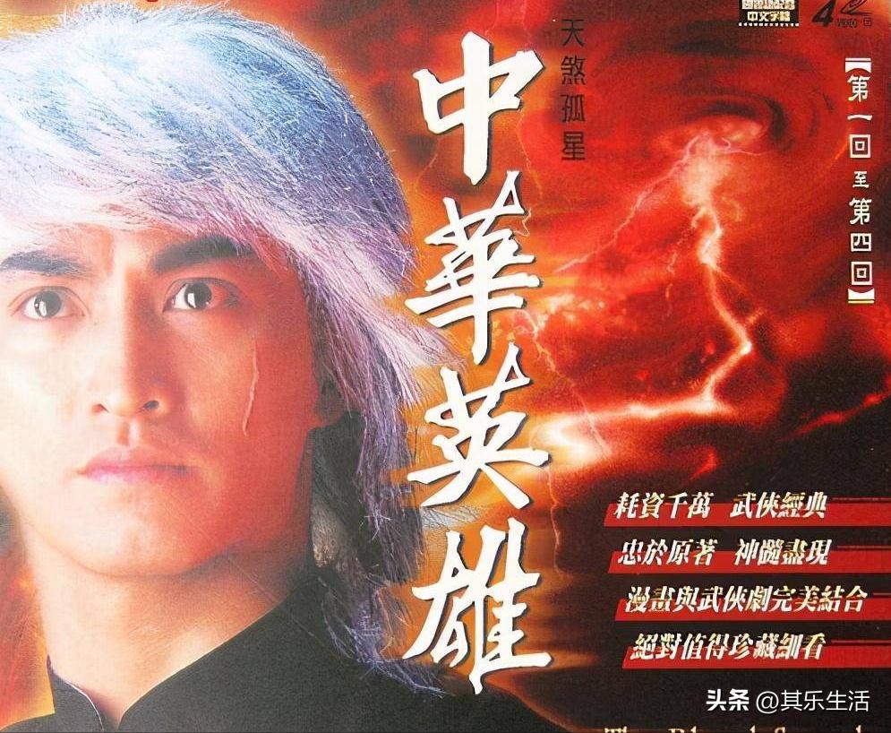 何家劲版中华英雄1-42集电视剧,何家劲版中华英雄续集