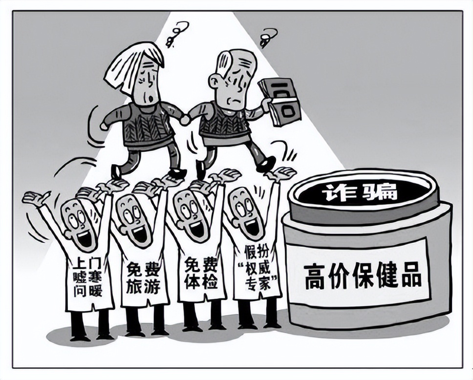 网上领取免费保健品骗局,国家政策免费送保健品