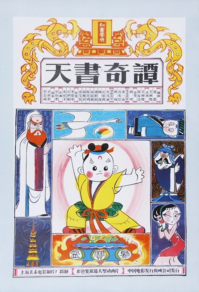 暑期亲子经典动画电影,国内必看的儿童动画电影