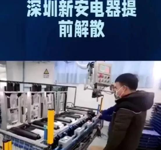 深圳一电子大厂突然解散，数千打工人失业，背后的原因竟如此？！