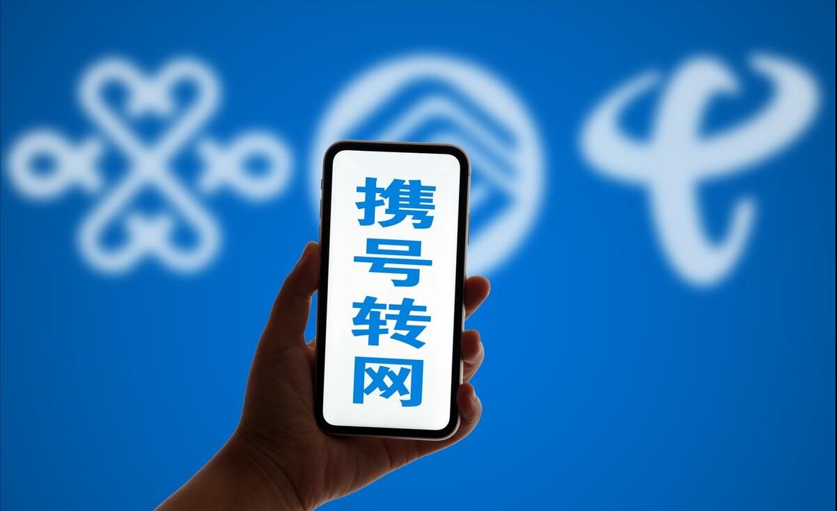 人数6000万！工信部“亮剑”成功，运营商该反省了