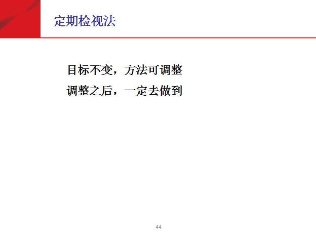 培养健康向上的团队意识,对团队的自信心和凝聚力