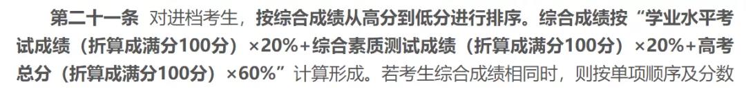 杭州求是高级中学2019分数线,2021年杭州求是高中招生分数线