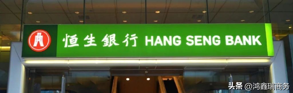 怎么在香港恒生银行官网预约开户,淄博恒生银行个人离岸账户开户