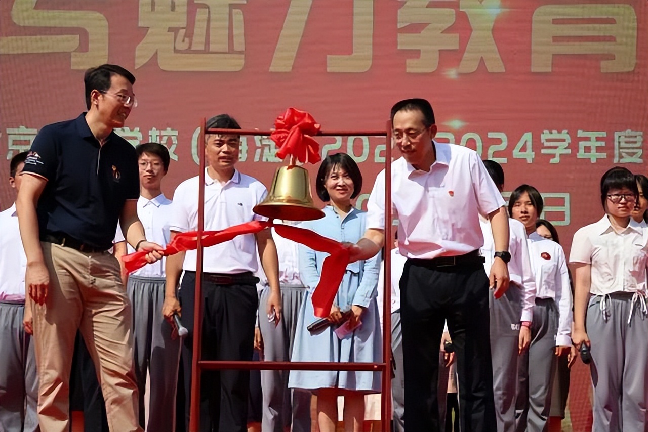 北京实验学校举行盛大开学典礼，续写魅力教育新篇章