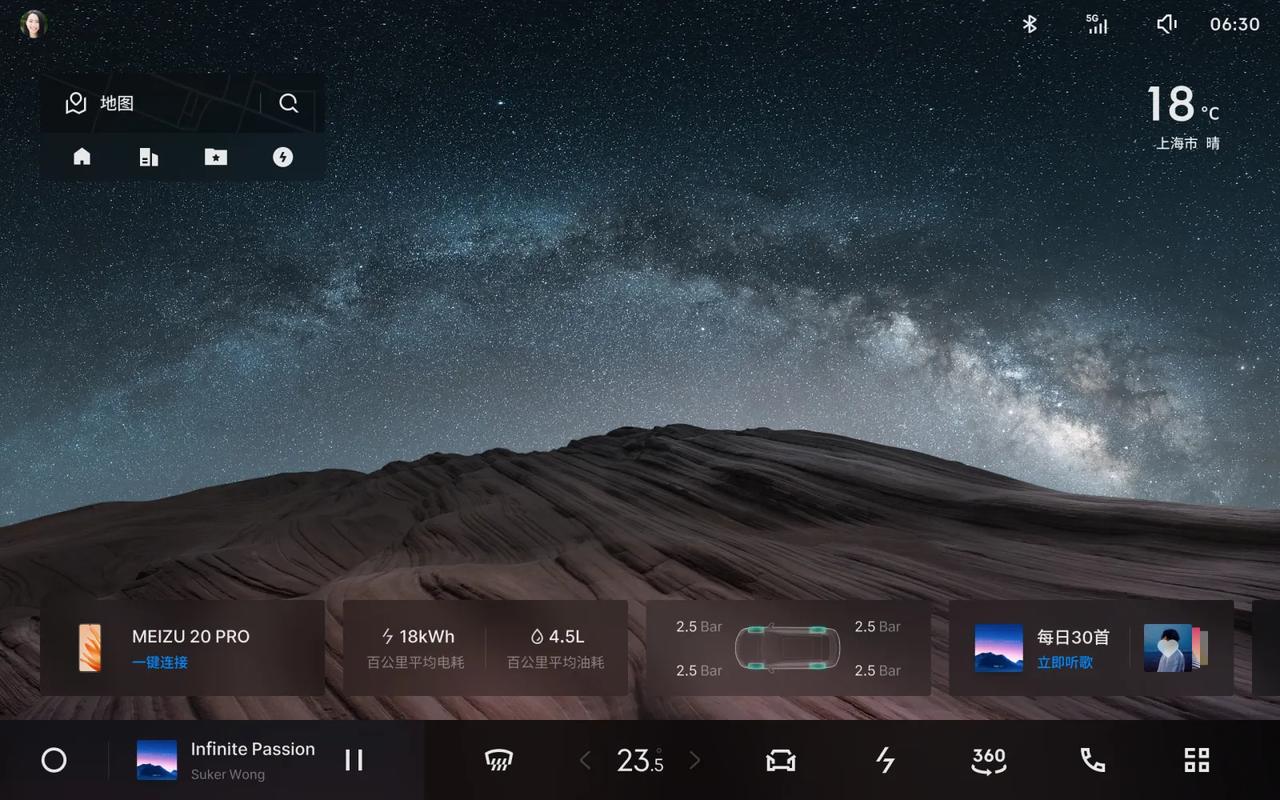 flymeauto适配领克05,魅族领克08怎么玩